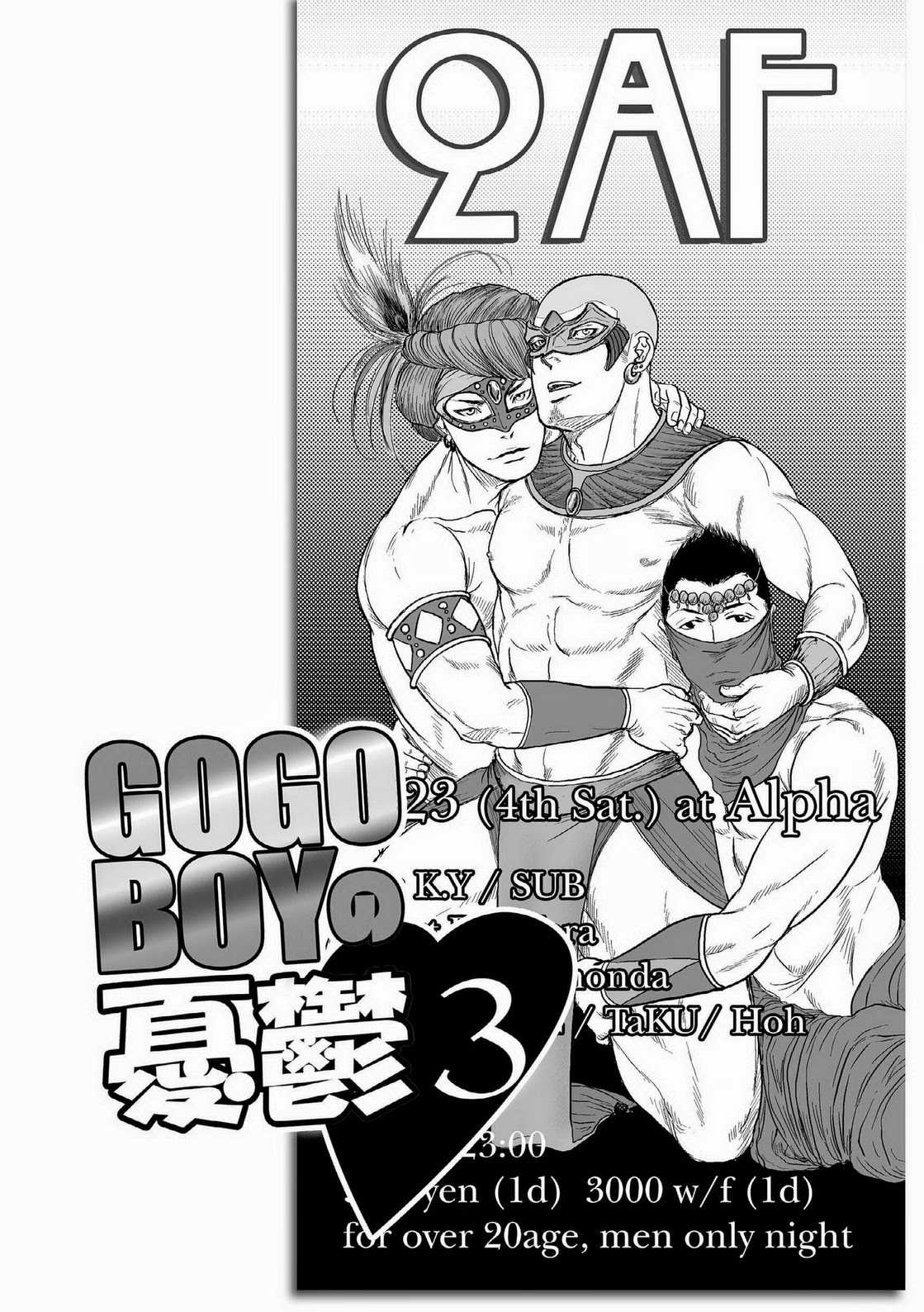 Tetuzoh Okadaya  – The Melancholy of a Go-go Boy 3 page 1 full
