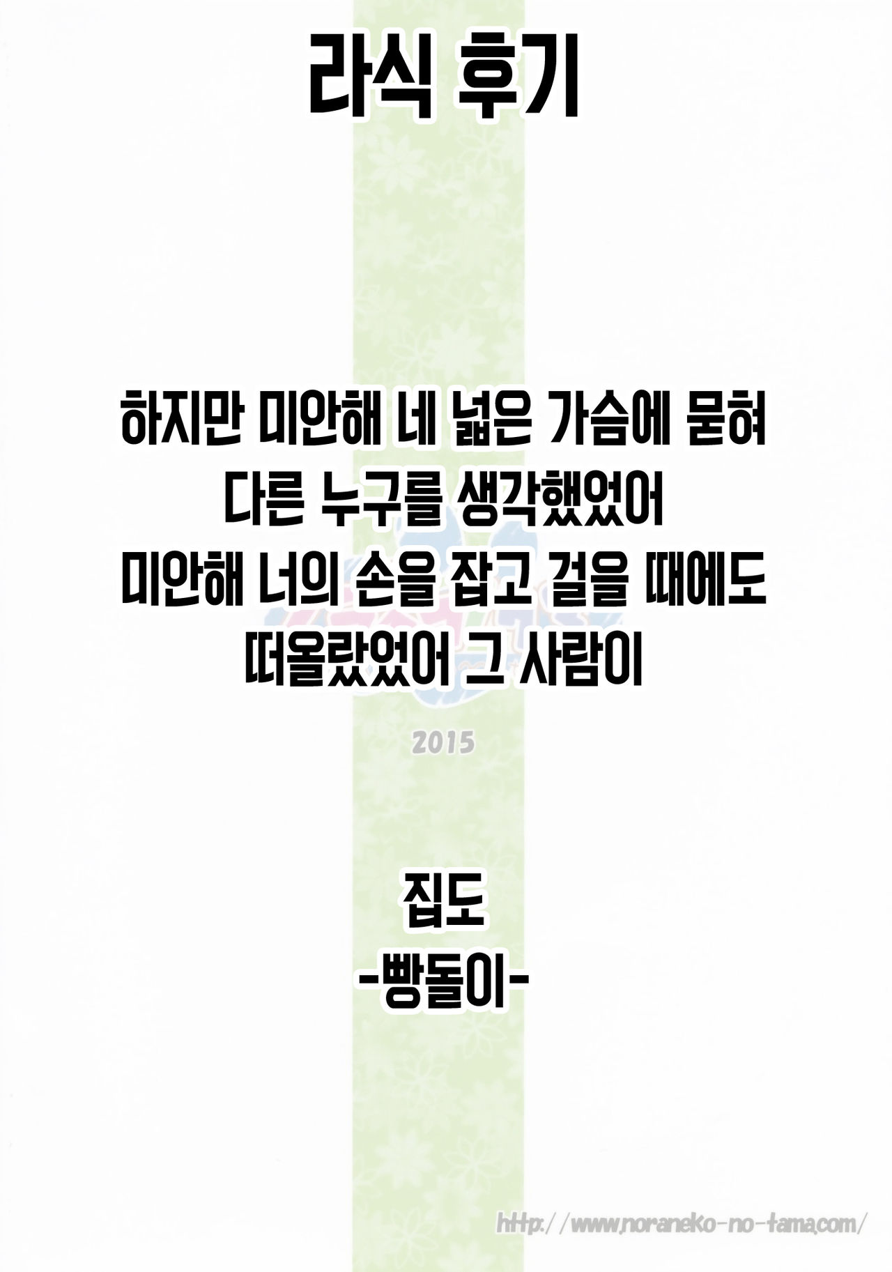Magical★Companion  | 매지컬★컴패니언 page 1 full