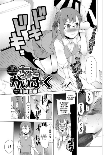 [Kawasaki Tadataka] Cho- kaifuku | Fast Recovery (COMIC Purumelo 2013-02) [Russian] [Илион] cover