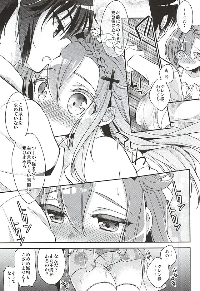 Oshitai Shiteimasu Nushi-sama page 6 full