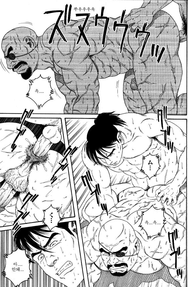 oniharahe page 11 full