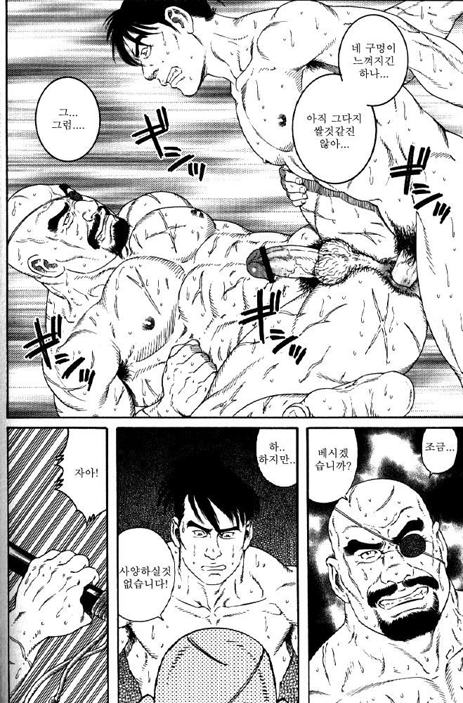 oniharahe page 12 full