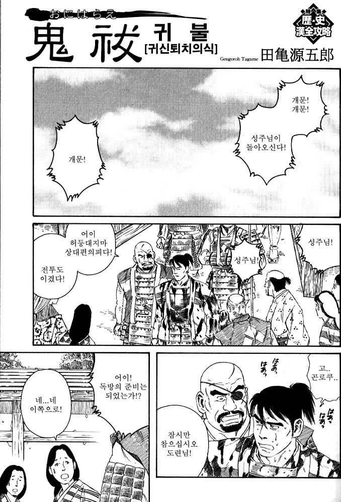 oniharahe page 3 full