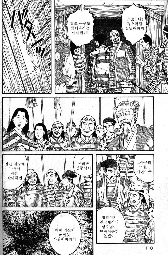 oniharahe page 4 full