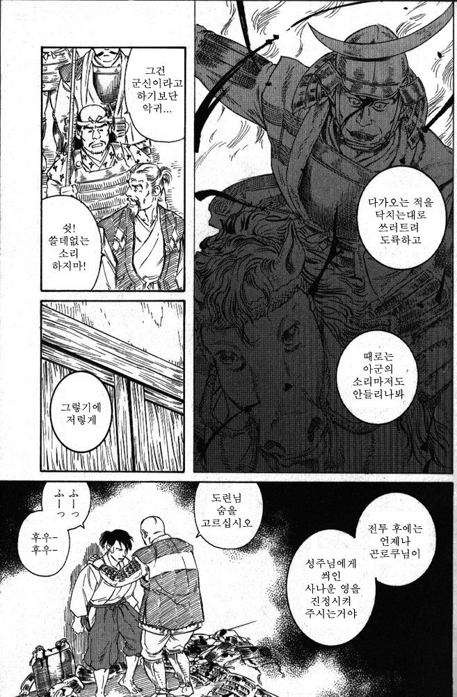 oniharahe page 5 full