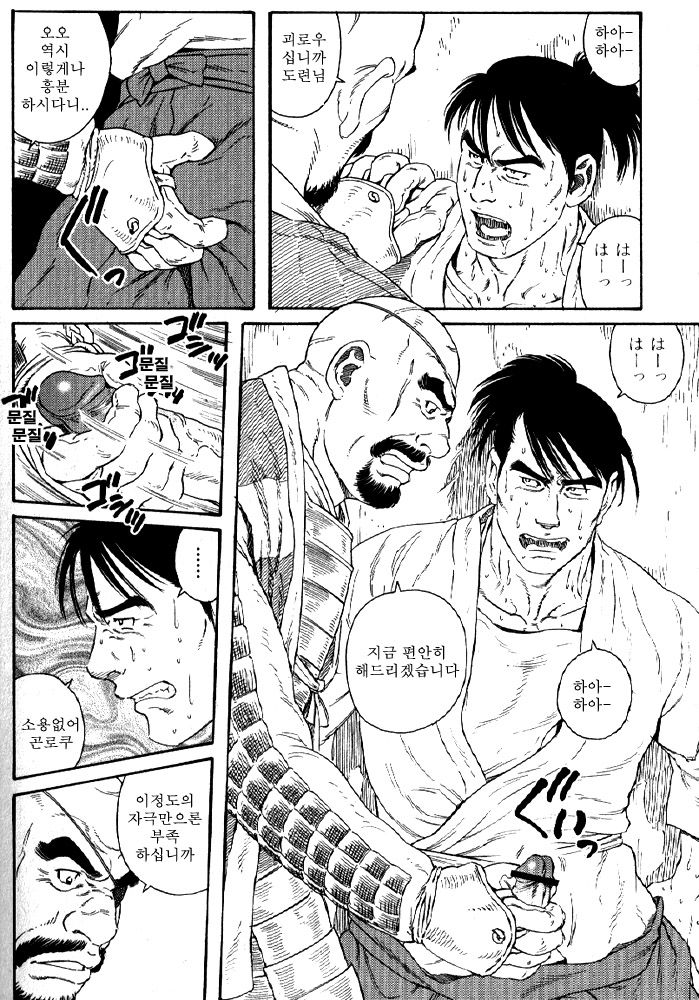 oniharahe page 6 full
