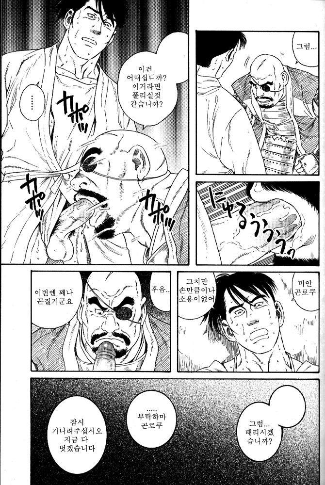 oniharahe page 7 full