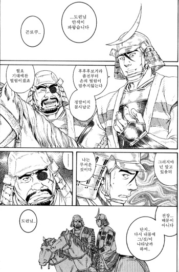 [Gengoroh Tagame] oniharahe cover