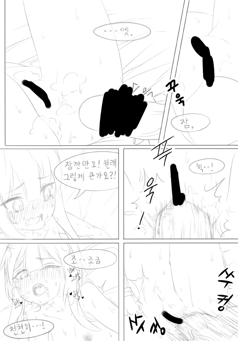 Konosuba #5 Meguming-ui Chaeg page 10 full