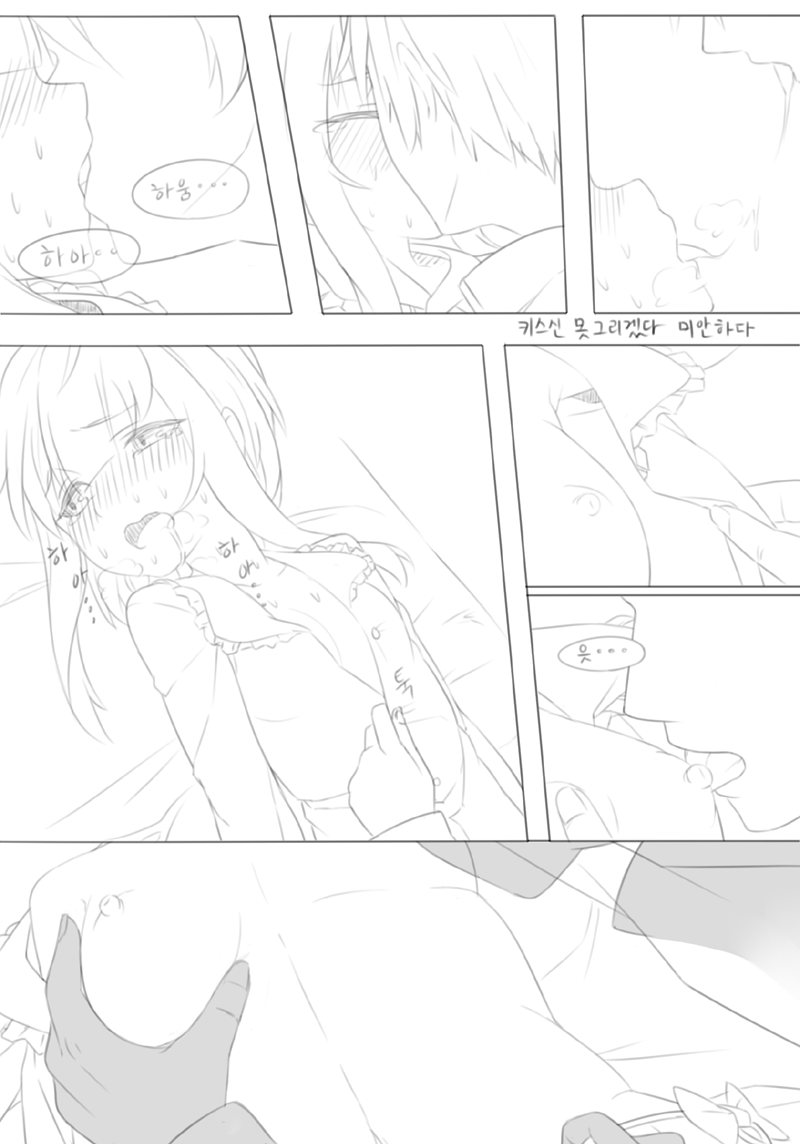 Konosuba #5 Meguming-ui Chaeg page 7 full