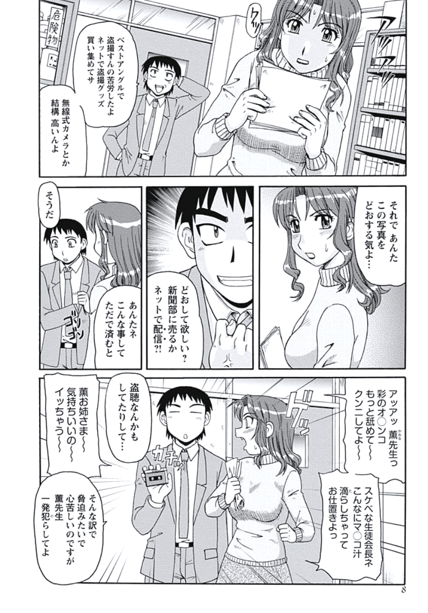 Kyonyuu Zuma Tokyo Furinpic page 7 full