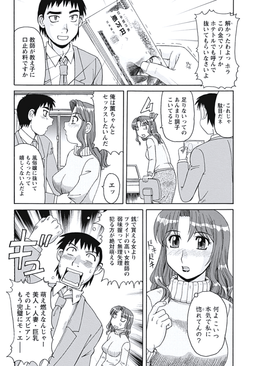 Kyonyuu Zuma Tokyo Furinpic page 8 full