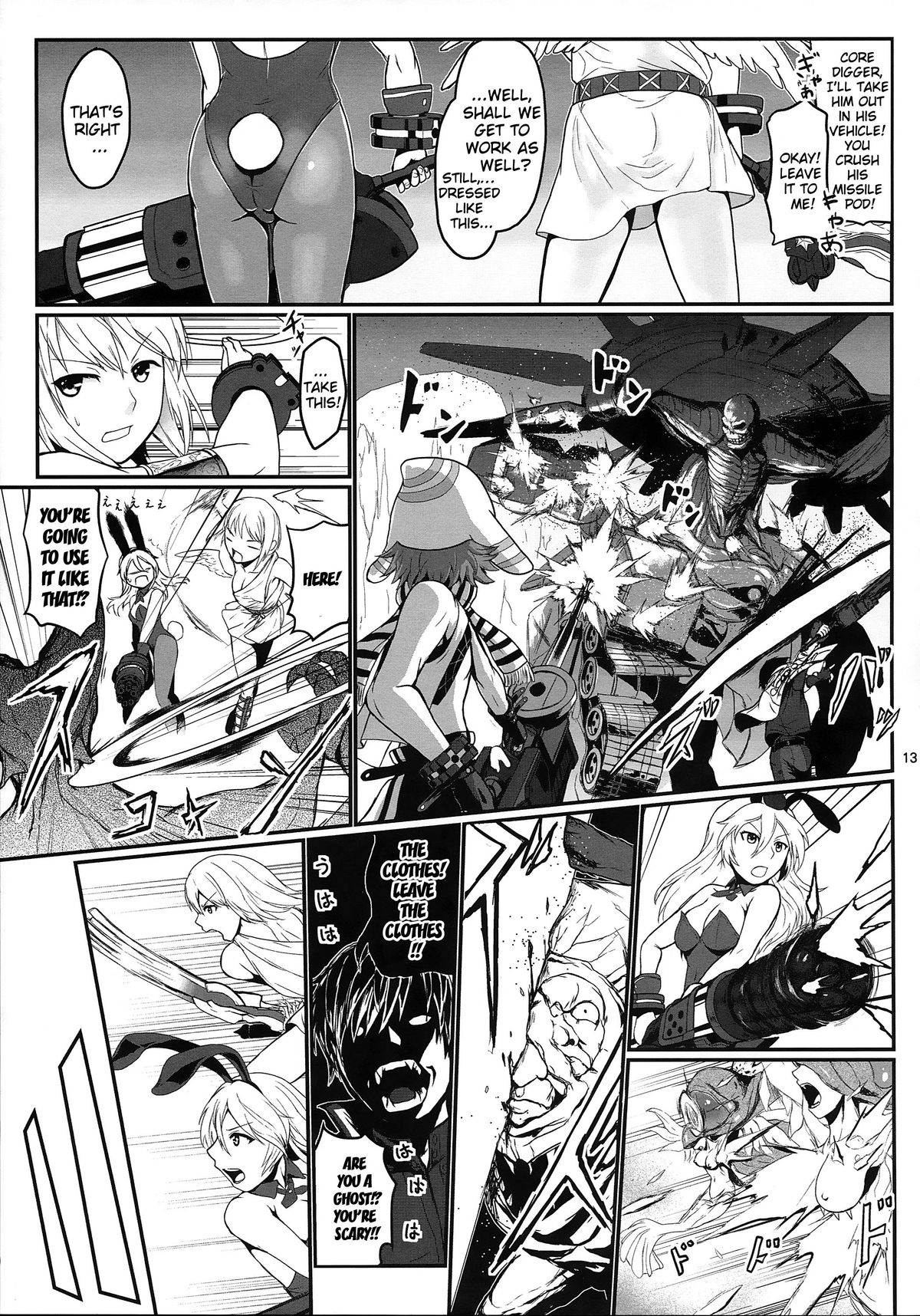 Dainiji Lindow Obikiyose Daisakusen!! -Mission Complete!- page 11 full