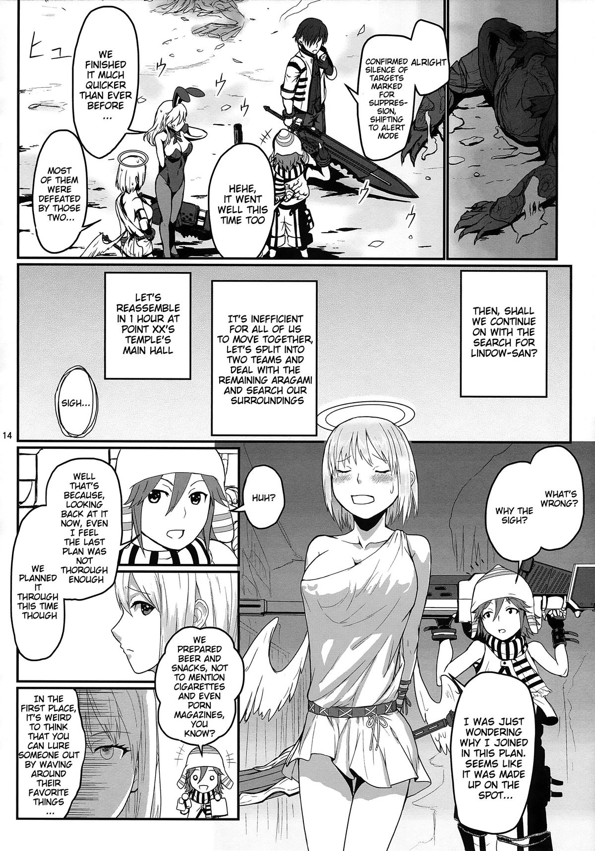 Dainiji Lindow Obikiyose Daisakusen!! -Mission Complete!- page 12 full
