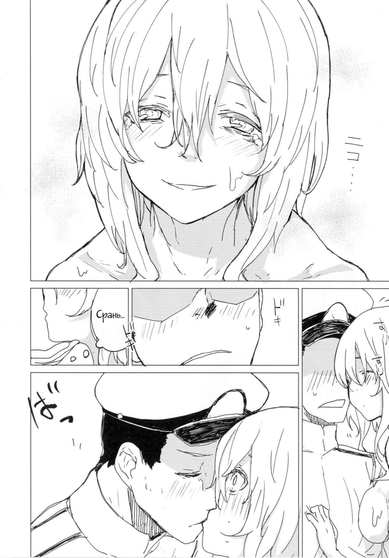 Wowari no Yume page 11 full