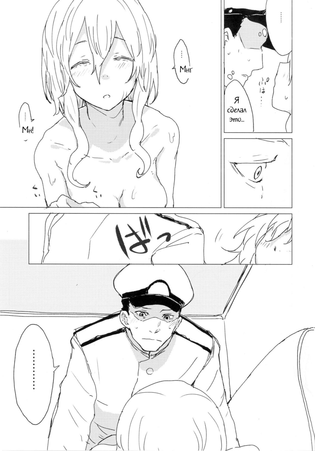 Wowari no Yume page 12 full