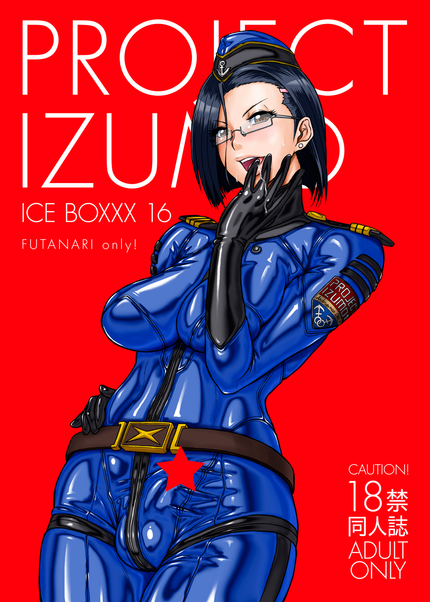 ICE BOXXX 16 / IZUMO PROJECT  SAMPLE page 1 full