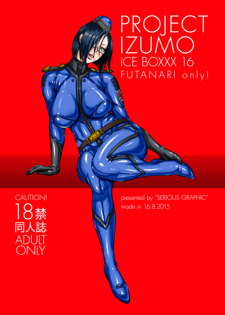 ICE BOXXX 16 / IZUMO PROJECT  SAMPLE page 2 full