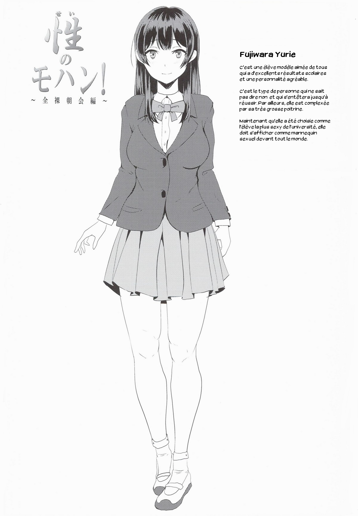 Sei no Mohan! ~Zenra Choukai Hen~ page 3 full