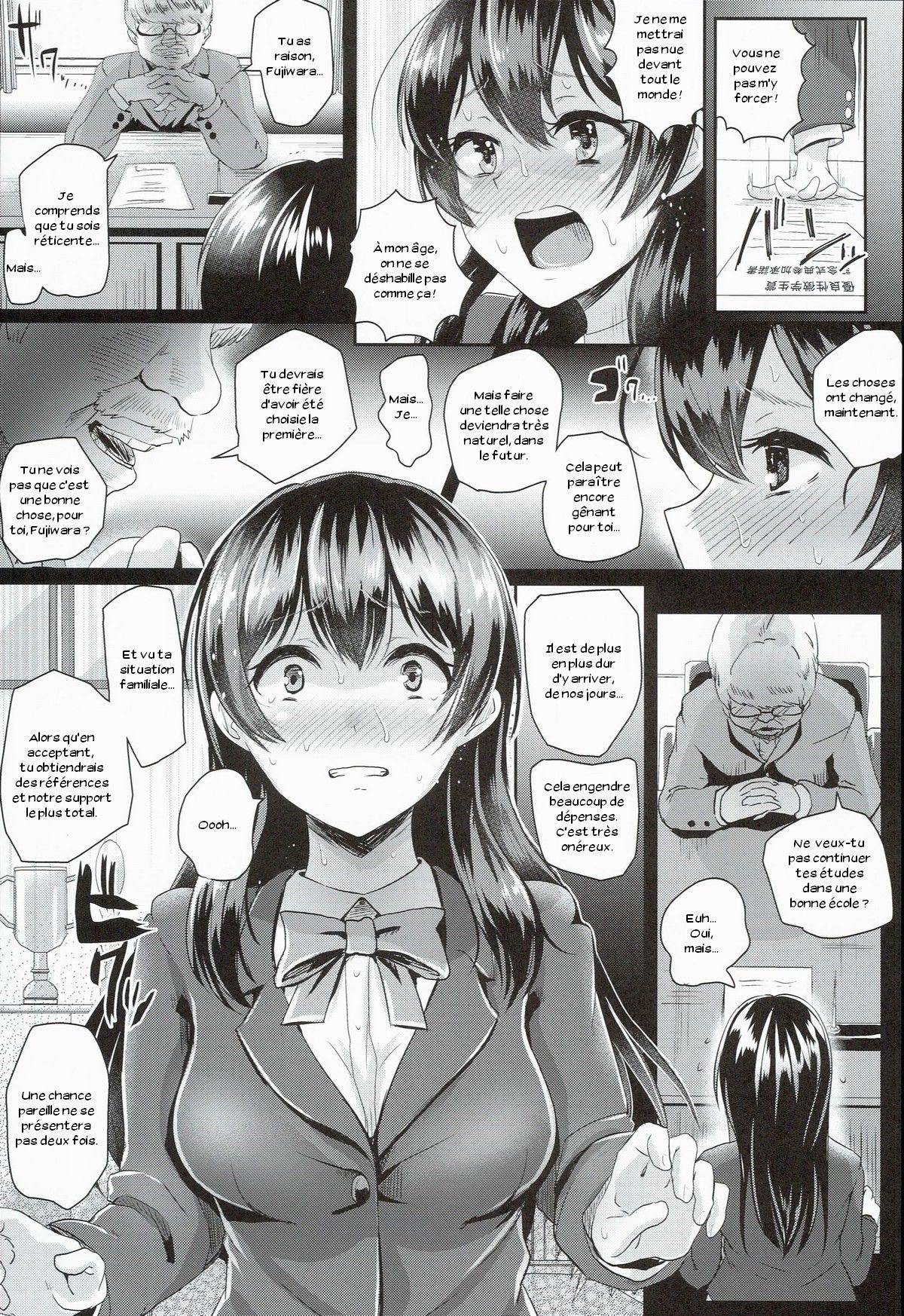 Sei no Mohan! ~Zenra Choukai Hen~ page 6 full