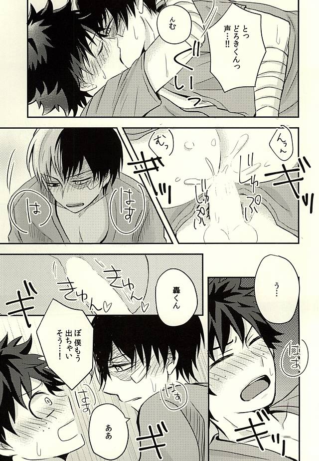 KAMIAWANAI!! page 12 full