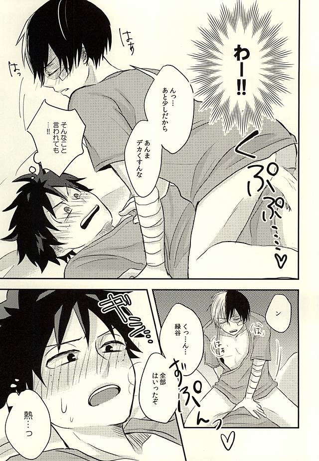 KAMIAWANAI!! page 8 full