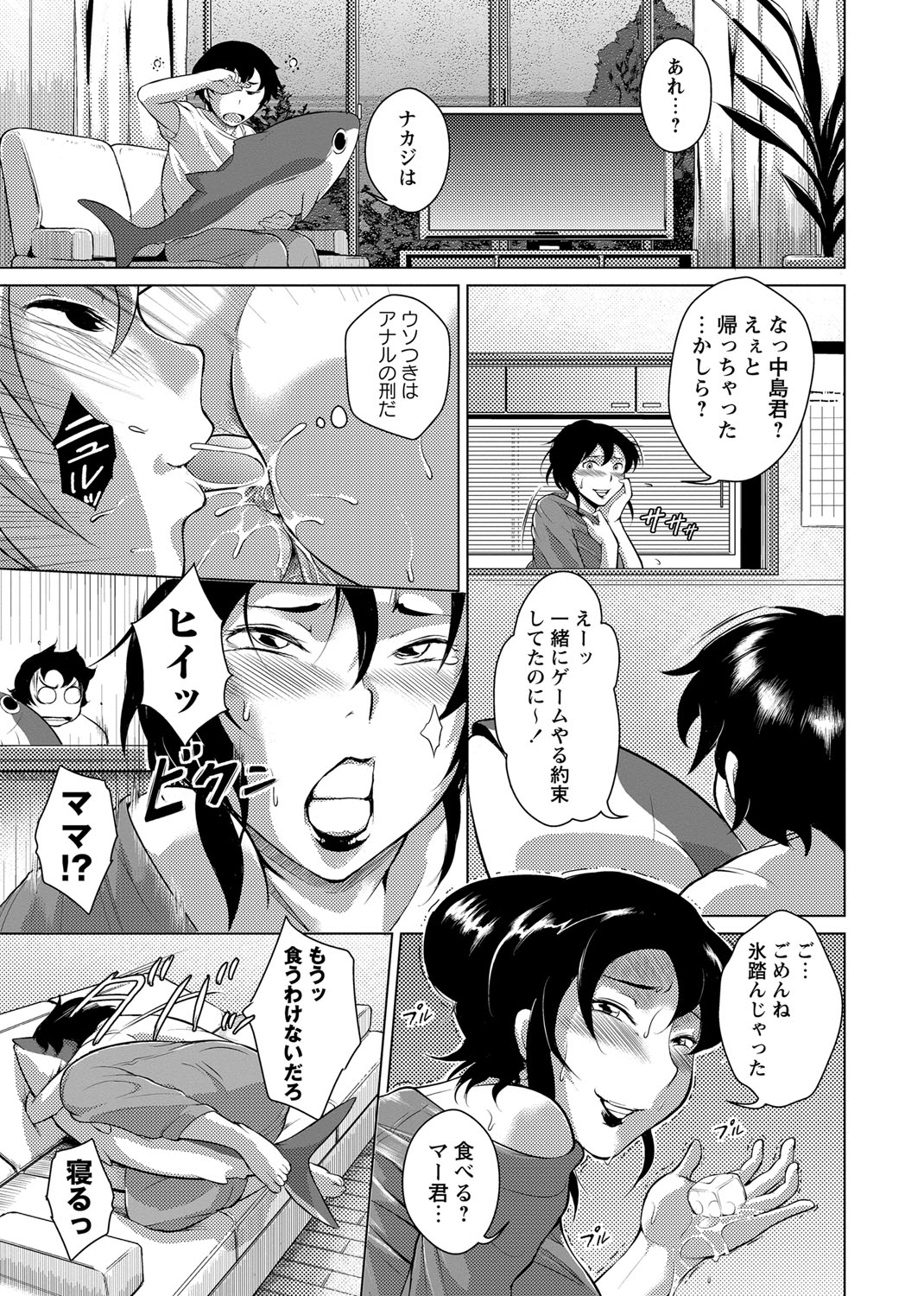Ero BBA ~Monzetsu Midare Shiri~ page 11 full