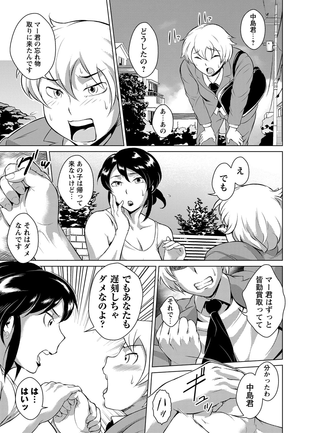 Ero BBA ~Monzetsu Midare Shiri~ page 5 full