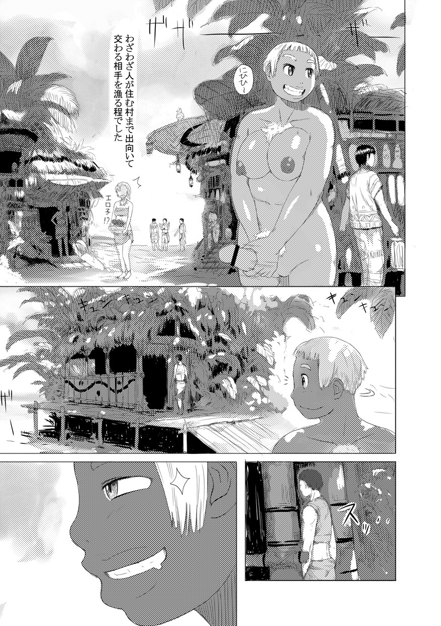 Namunamu-chan Chapter 1 page 7 full