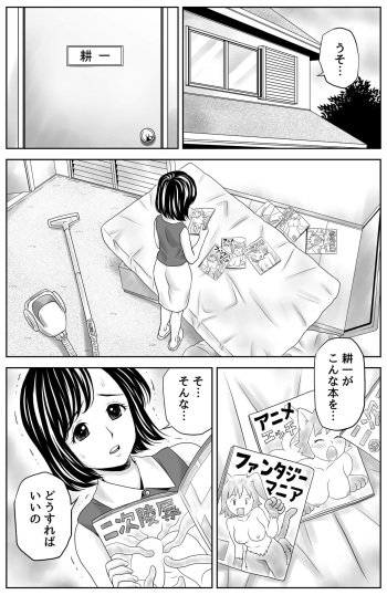 [Atori Akinao (Atori K)] Kaa-san no Seikyouiku cover