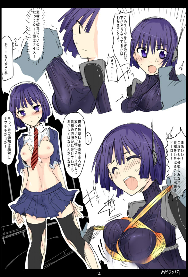 MHJK17 page 3 full