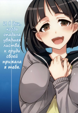 Wakuraba Ochite Kimi Idaku Hibi