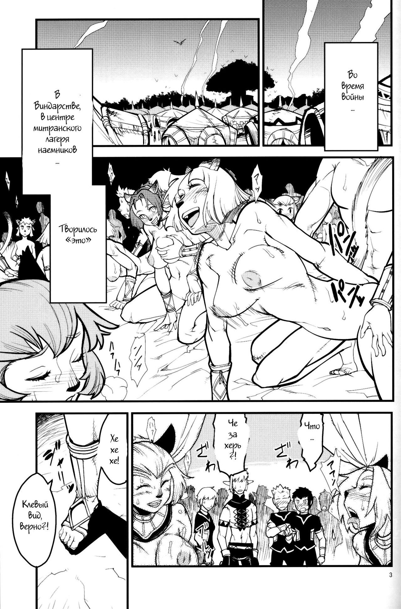 Kuroshiki Vol. 8 page 2 full