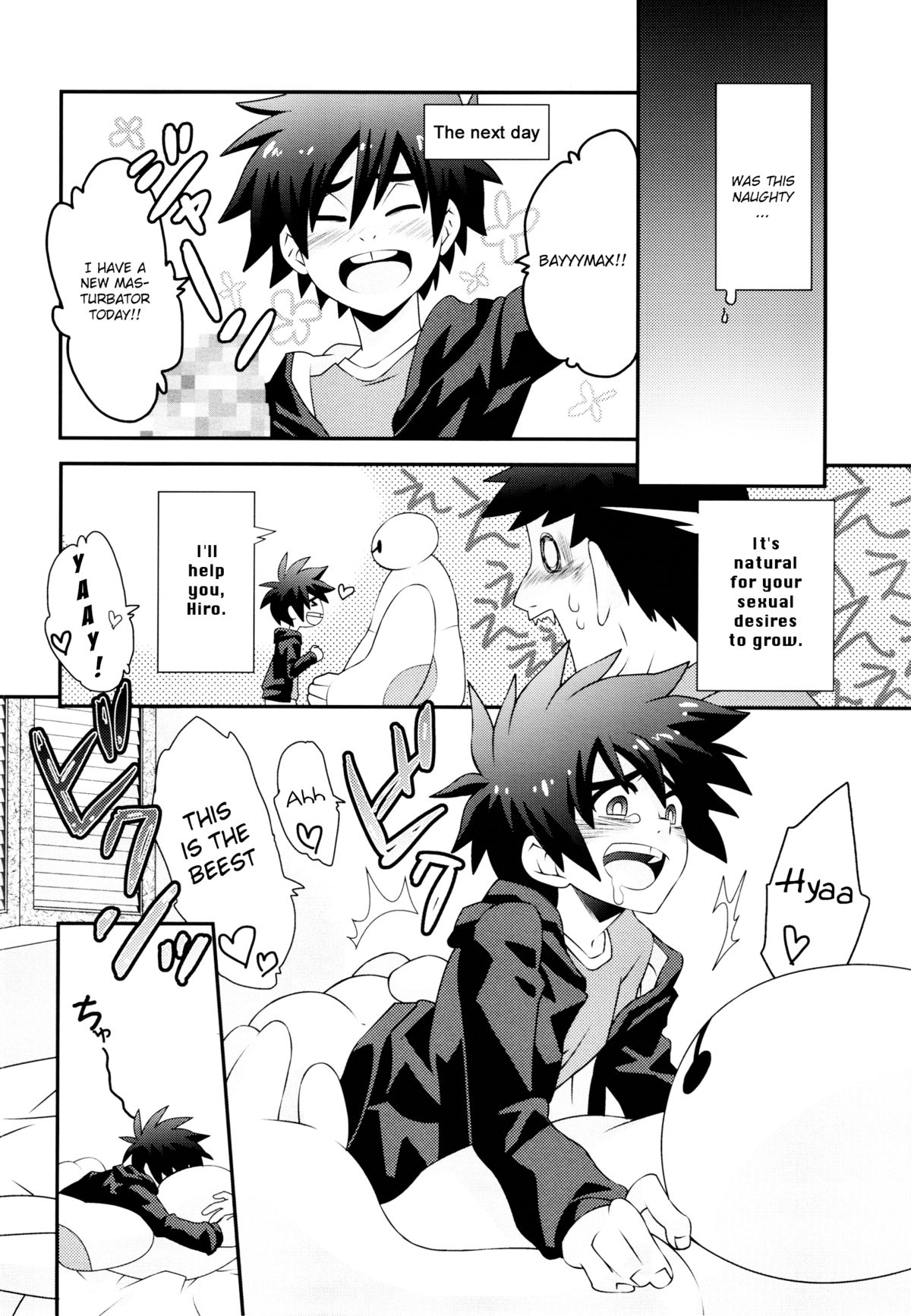 Hiro-kun no Hajimete page 11 full