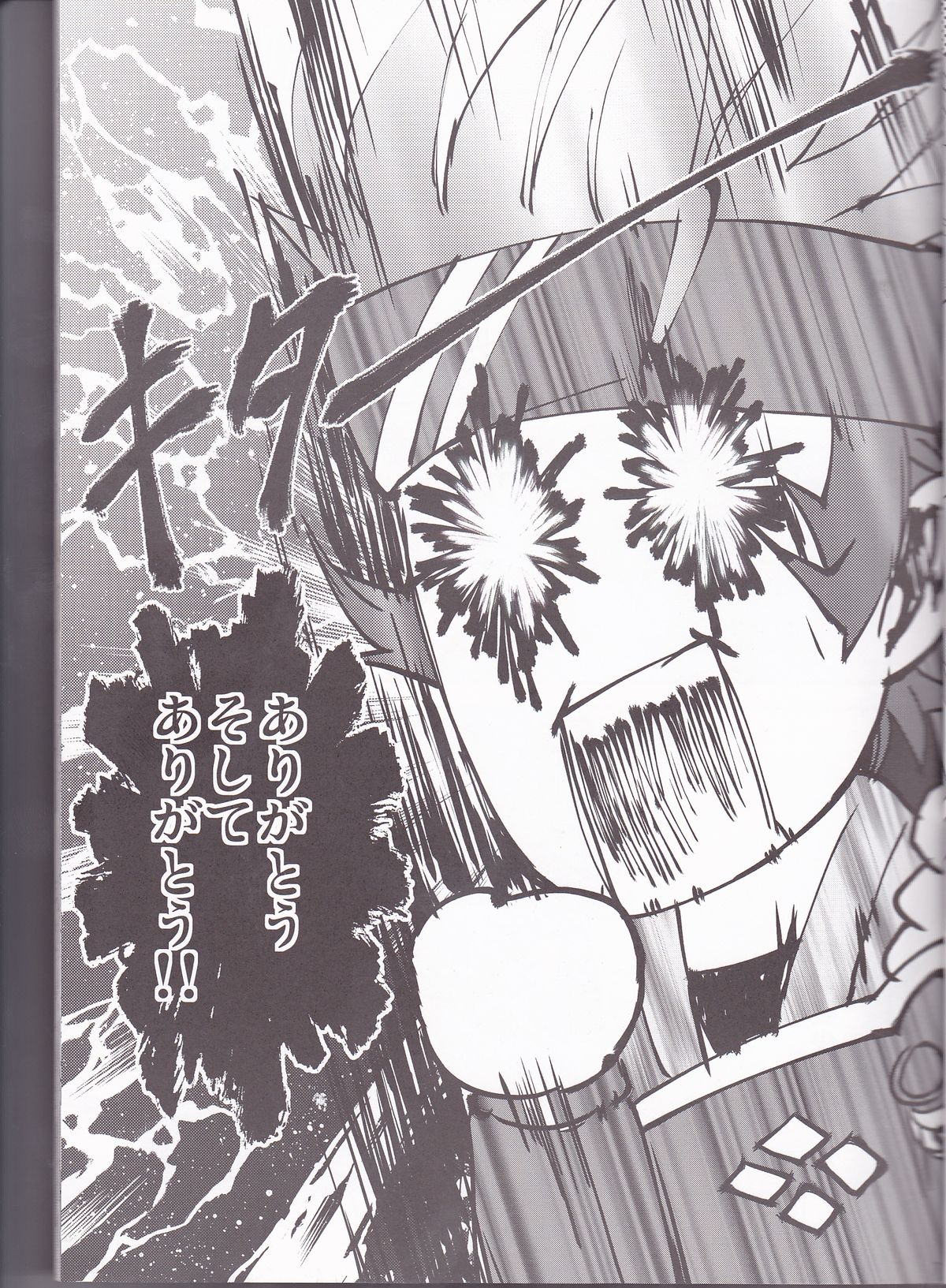 Kirito-kun no shiroku betatsuku nani ka 3 page 7 full