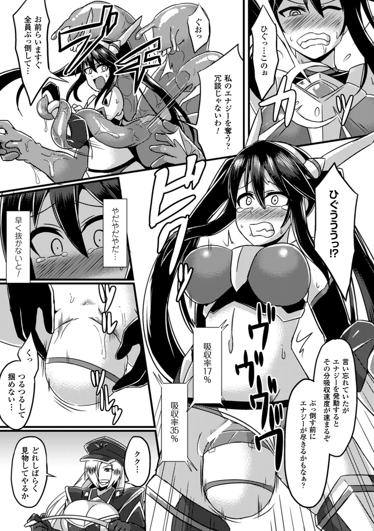 2D Comic Magazine Seiki Kakuchou Kyousei Acme! Vol. 2 page 11 full