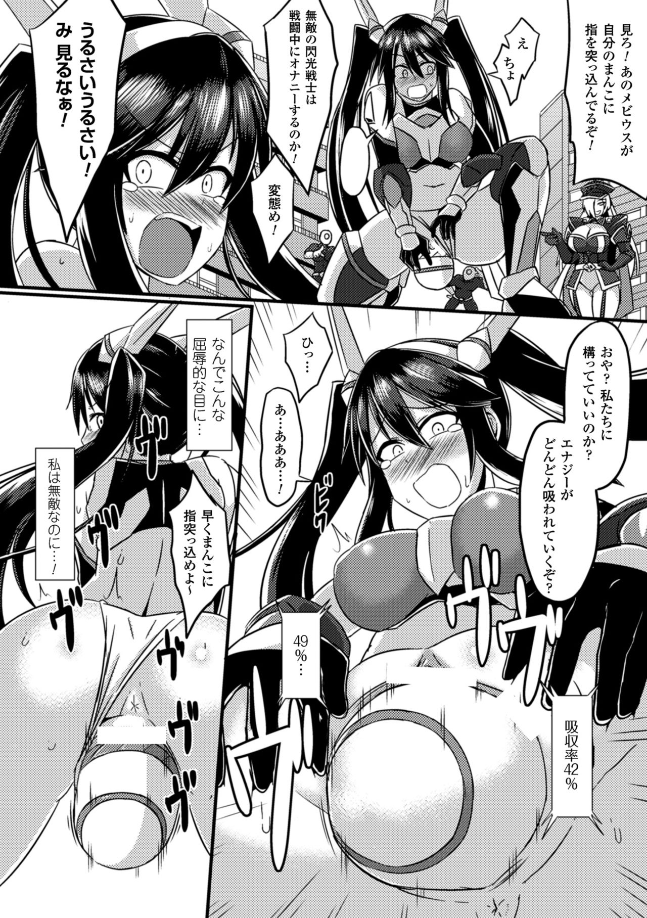 2D Comic Magazine Seiki Kakuchou Kyousei Acme! Vol. 2 page 12 full