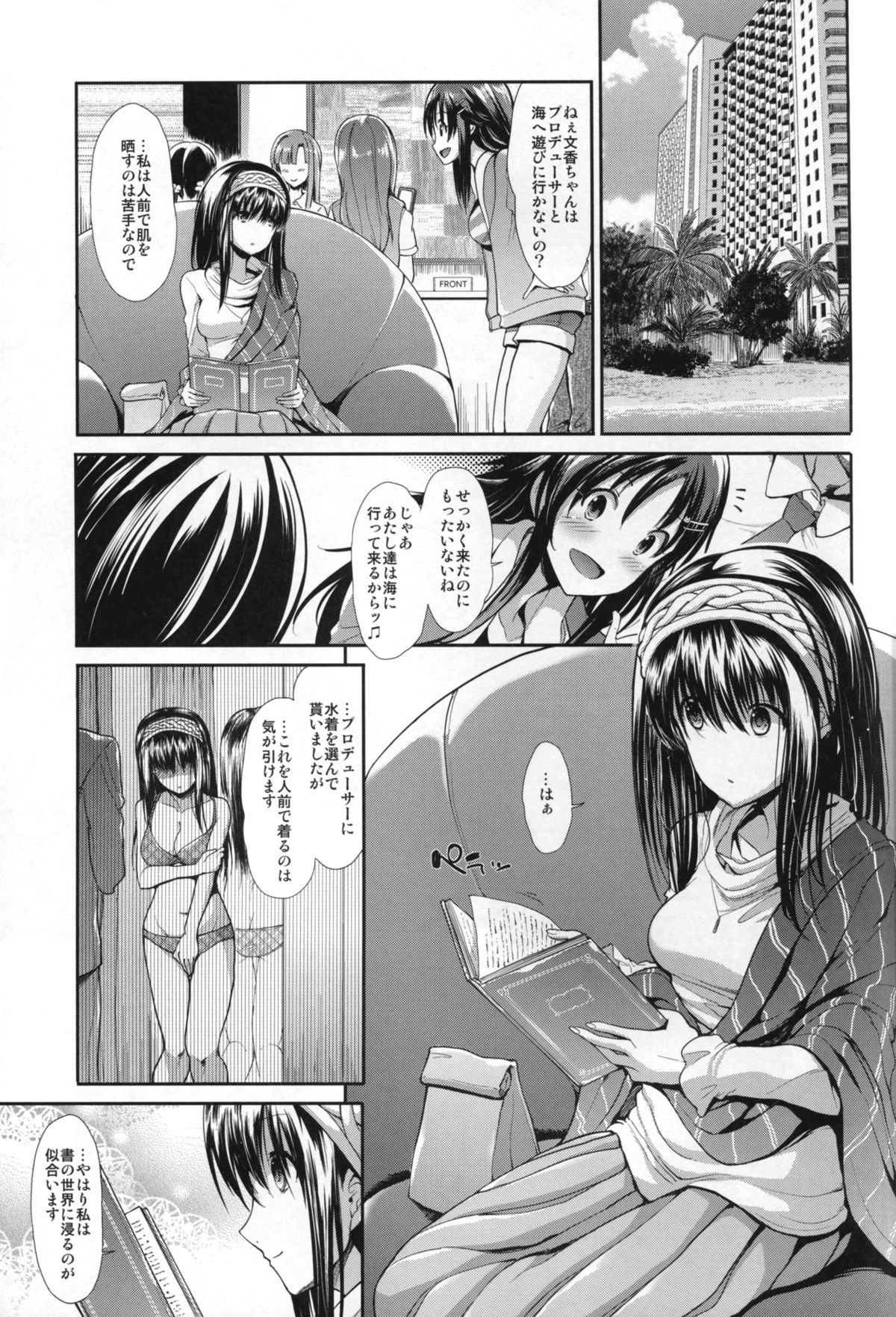 CINDERELLA ECSTASY Summer Vacation page 3 full