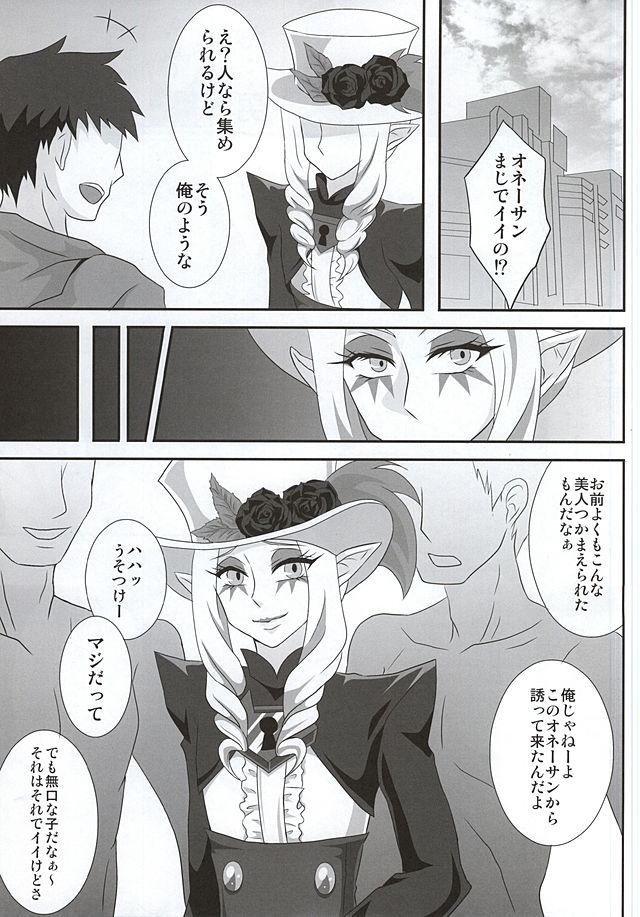 Mob Kan suru nomi!!! page 2 full