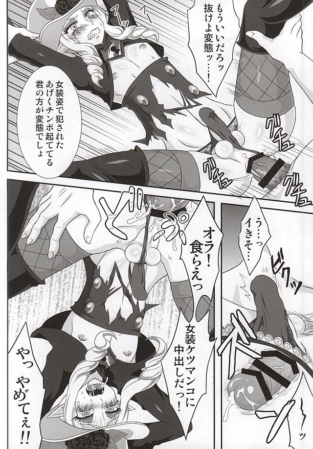 Mob Kan suru nomi!!! page 9 full