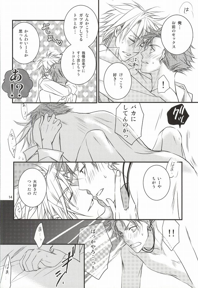 Chisei to Yokubou to Akuma page 11 full