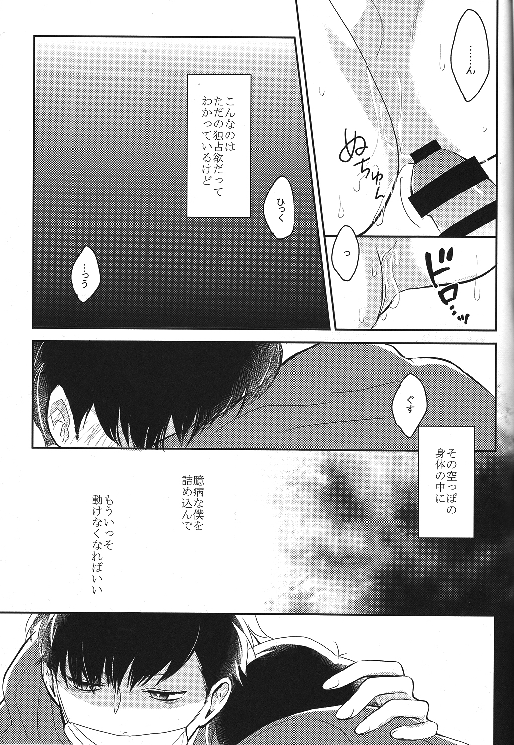 IchiKara no Susume. page 11 full