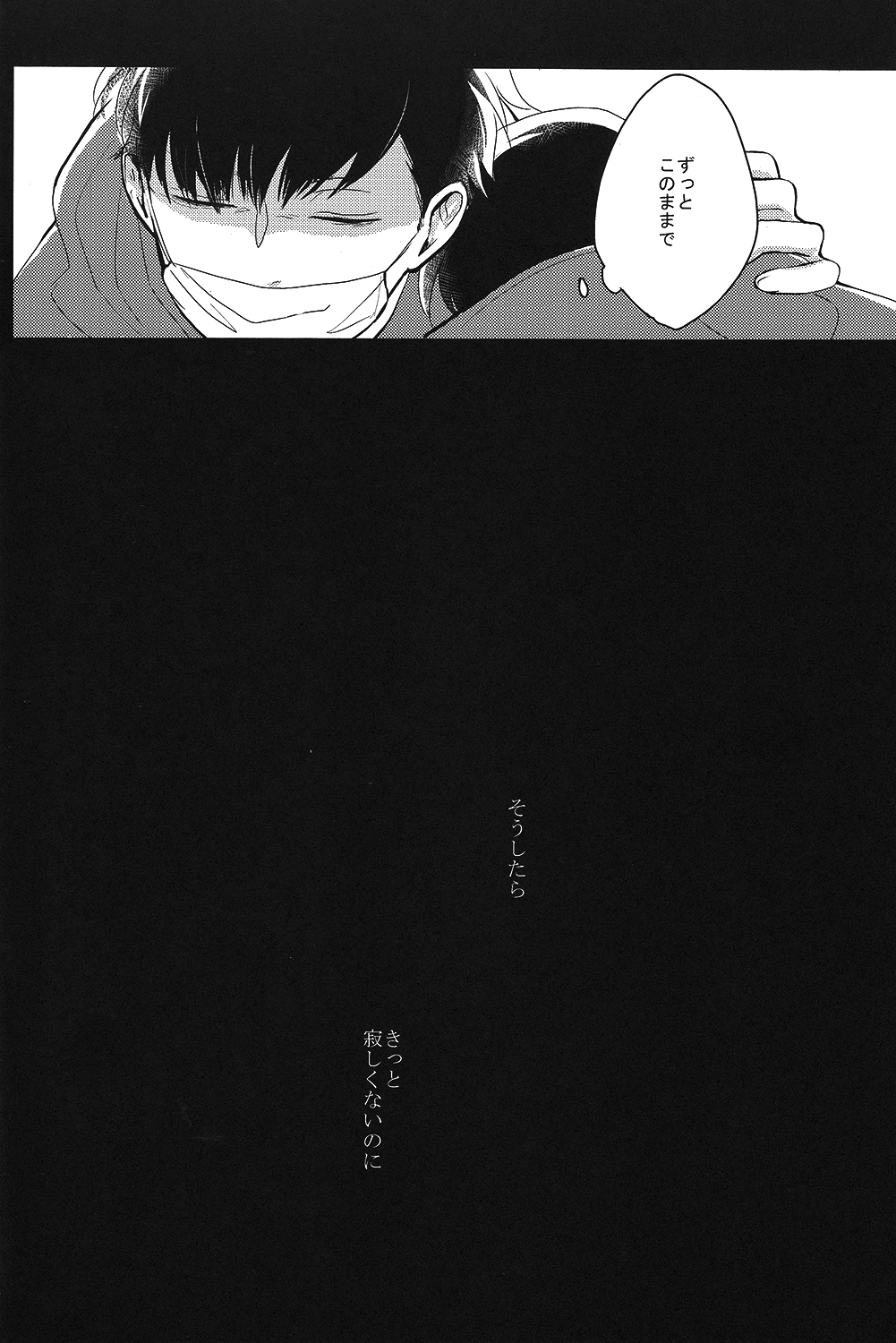 IchiKara no Susume. page 12 full