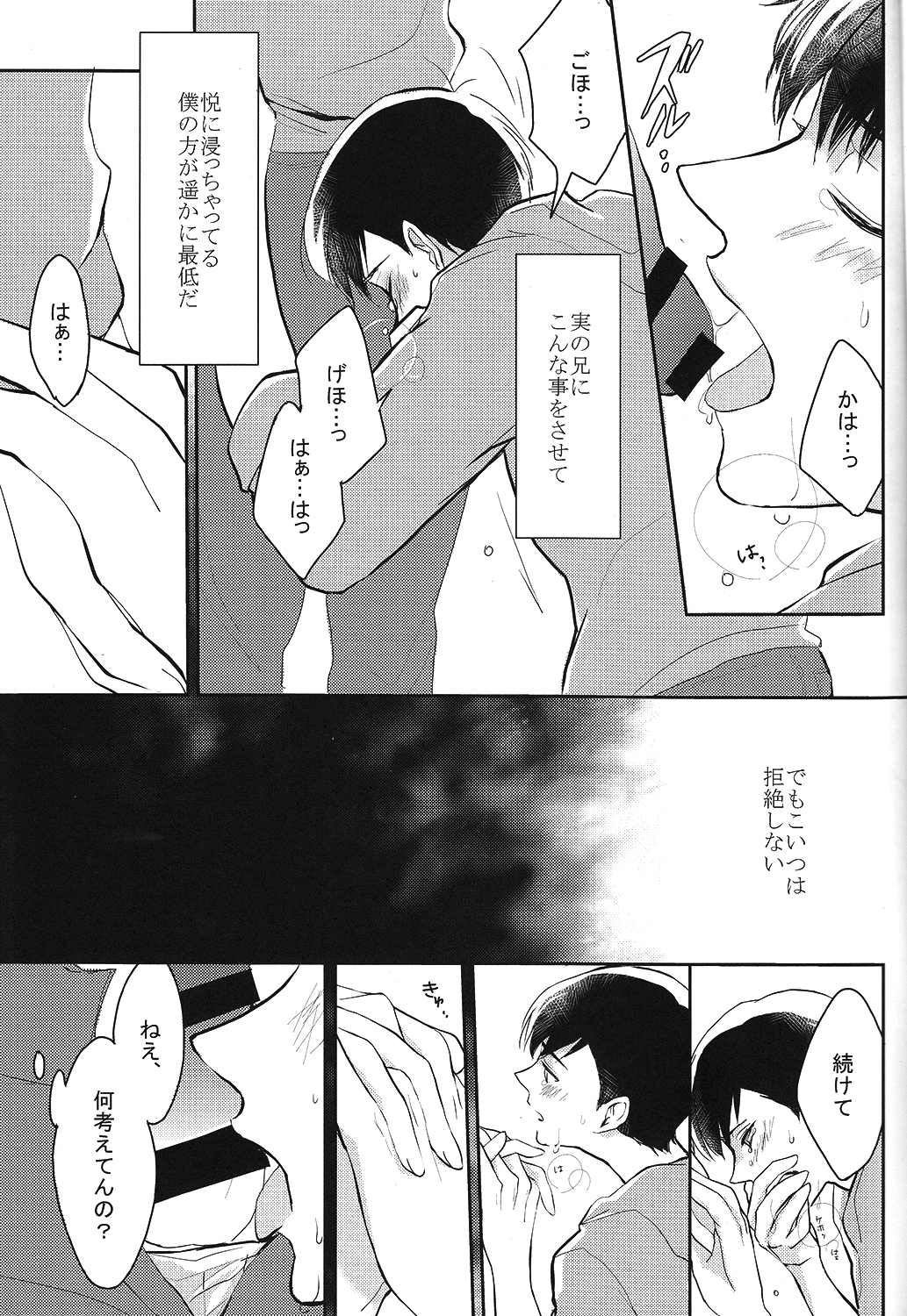 IchiKara no Susume. page 7 full