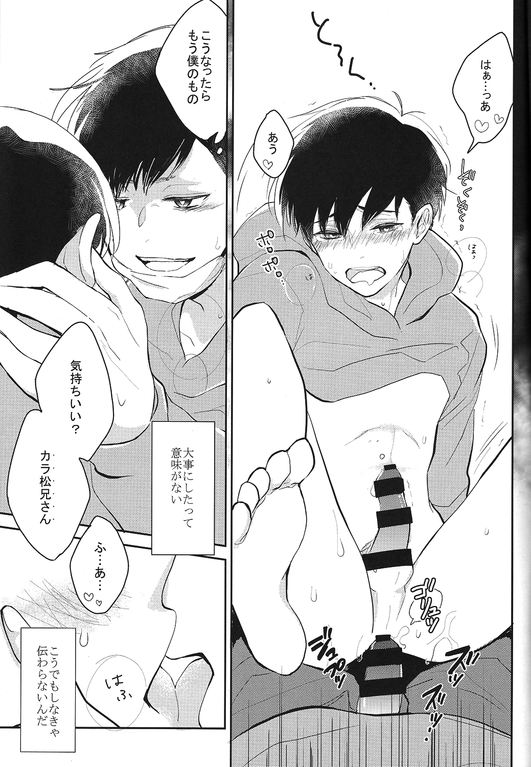 IchiKara no Susume. page 9 full