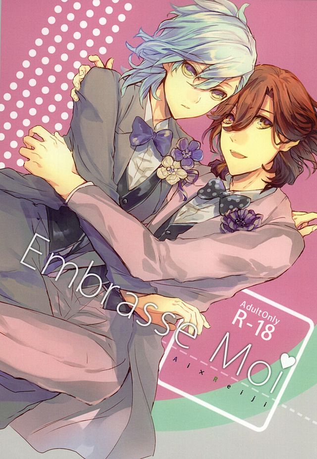 Embrasse Moi page 1 full