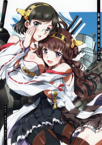 (C85) [Project Harakiri (Kaishaku)] Kirishima Bukatsu yamerutteyo (Kantai Collection -KanColle-) cover