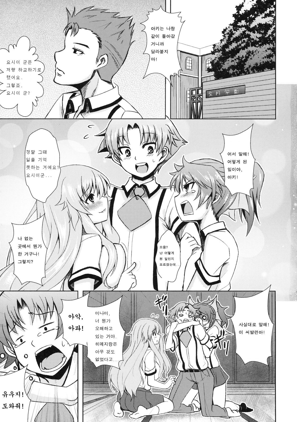Iron finger from hell page 2 full