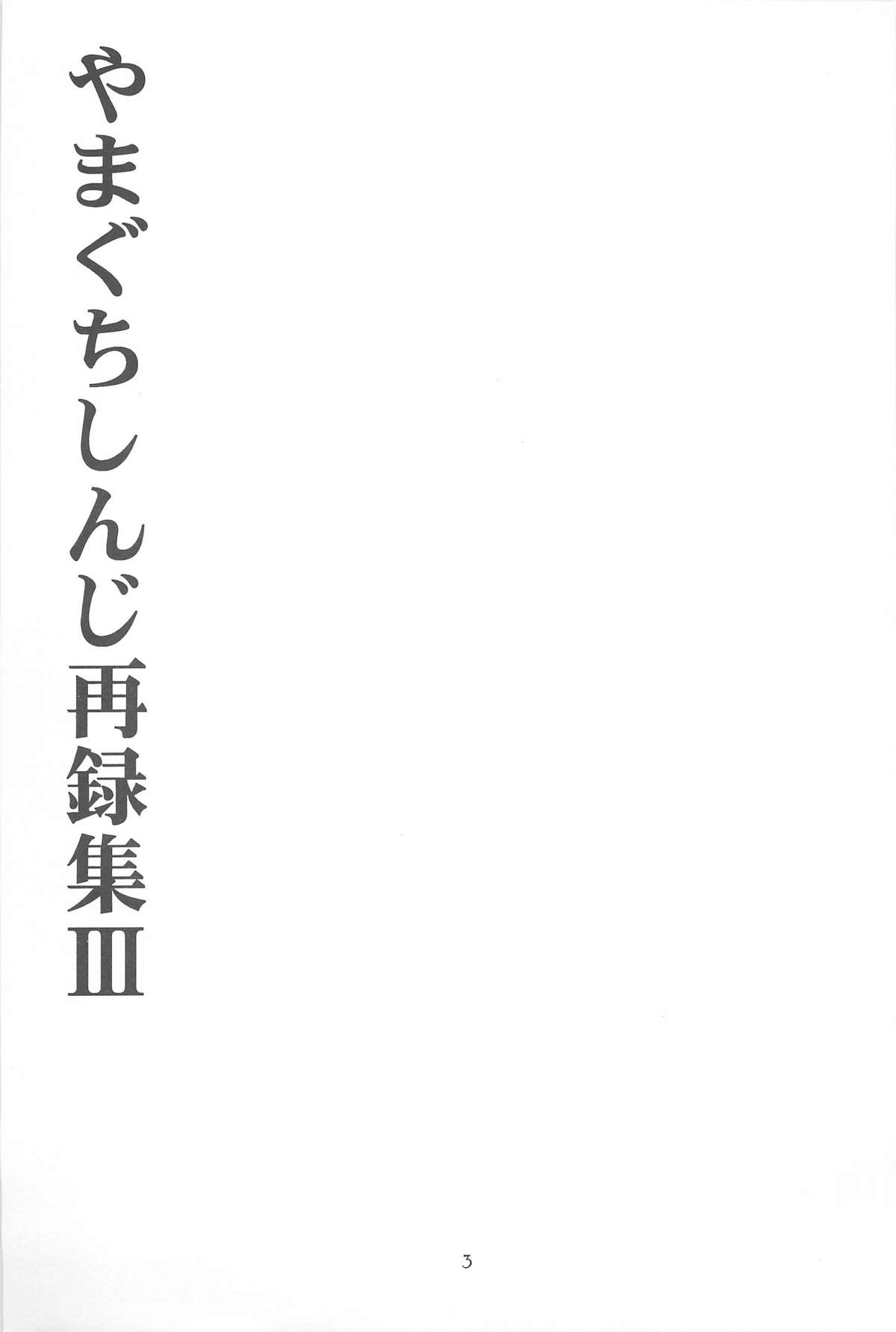TABOO III   =Tigoris Translates= page 3 full