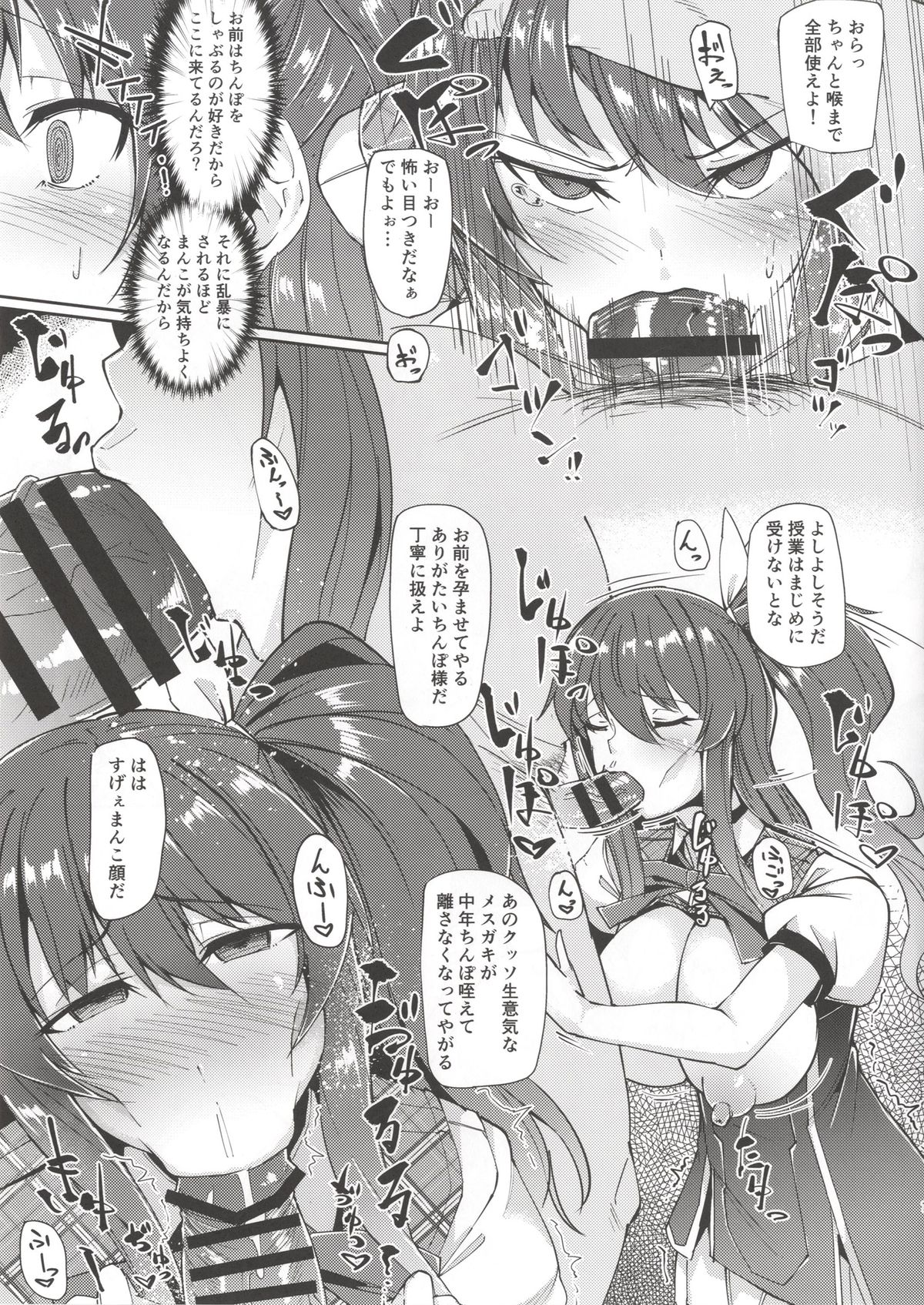Stella-chan Benki Saimin Aji page 6 full